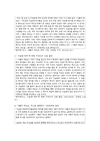 [유럽바로알기 공통] 2015년 1월에 일어난 샤를리 에브도 사건에 대한 보도 자료를 7건 이상 인터넷을 통하여 확보한 후, 그 자료들을 근거로 ‘프랑스의 톨레랑스’-3