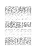 [유럽바로알기 공통] 2015년 1월에 일어난 샤를리 에브도 사건에 대한 보도 자료를 7건 이상 인터넷을 통하여 확보한 후, 그 자료들을 근거로 ‘프랑스의 톨레랑스’-8