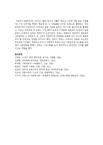 [유럽바로알기 공통] 2015년 1월에 일어난 샤를리 에브도 사건에 대한 보도 자료를 7건 이상 인터넷을 통하여 확보한 후, 그 자료들을 근거로 ‘프랑스의 톨레랑스’-11