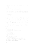 [영어교수법 공통] 과업중심 교수법 (Task-Based Instruction)의 정의를 내리고, 본인이 속한 교육 환경에서 과업중심 교수법을 통해 영어를 잘 가르칠 수 있는 방안-8