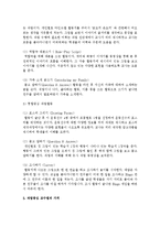 [영어교수법 공통] 과업중심 교수법 (Task-Based Instruction)의 정의를 내리고, 본인이 속한 교육 환경에서 과업중심 교수법을 통해 영어를 잘 가르칠 수 있는 방안-11
