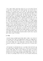 [영어교수법 공통] 과업중심 교수법 (Task-Based Instruction)의 정의를 내리고, 본인이 속한 교육 환경에서 과업중심 교수법을 통해 영어를 잘 가르칠 수 있는 방안-12