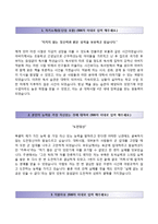 [한국에너지기술연구원자기소개서] 한국에너지기술연구원 합격자소서와 면접족보-2