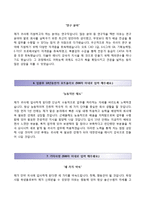 [한국에너지기술연구원자기소개서] 한국에너지기술연구원 합격자소서와 면접족보-4