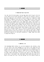 [한국투자공사자기소개서] 한국투자공사 청년인턴 합격자소서와 면접기출문제-2