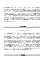 [한국투자공사자기소개서] 한국투자공사 청년인턴 합격자소서와 면접기출문제-3
