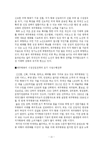 제주항공 기업분석및 제주항공 서비스마케팅 전략분석및 제주항공 미래전략 제안 레포트-15