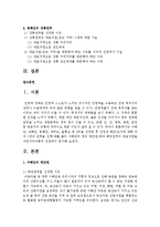 [한국지리여행 공통] 서해안, 남해안, 동해안, 제주도, 울릉도 중 3곳을 선정한 후 선정된 해안, 도서에 대해 각각 1개의 권역을 선택하여 해당권역의 대표자원-2