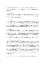 [한국지리여행 공통] 서해안, 남해안, 동해안, 제주도, 울릉도 중 3곳을 선정한 후 선정된 해안, 도서에 대해 각각 1개의 권역을 선택하여 해당권역의 대표자원-4