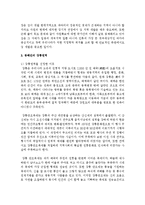 [한국지리여행 공통] 서해안, 남해안, 동해안, 제주도, 울릉도 중 3곳을 선정한 후 선정된 해안, 도서에 대해 각각 1개의 권역을 선택하여 해당권역의 대표자원-10