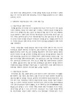 [한국지리여행 공통] 서해안, 남해안, 동해안, 제주도, 울릉도 중 3곳을 선정한 후 선정된 해안, 도서에 대해 각각 1개의 권역을 선택하여 해당권역의 대표자원-11