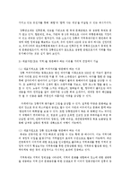 [한국지리여행 공통] 서해안, 남해안, 동해안, 제주도, 울릉도 중 3곳을 선정한 후 선정된 해안, 도서에 대해 각각 1개의 권역을 선택하여 해당권역의 대표자원-12