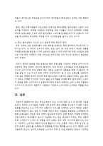 [패션리테일링과머천다이징 공통] 최근 패션소매업의 주요 이슈에 대한 조사 및 분석(30점)-13