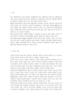 한국사회문제4B)건강이 개인의 의지나 노력에 달린 문제가 아니라 사회문제라는 시각을 뒷받침할 수 있는 사례를 골라서 구체적으로 서술하고, 이를 해결하기 위해 필요한 사회적 노력으로는 어떤 것이 필요한지 논하시오.-2