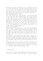 한국사회문제4B)건강이 개인의 의지나 노력에 달린 문제가 아니라 사회문제라는 시각을 뒷받침할 수 있는 사례를 골라서 구체적으로 서술하고, 이를 해결하기 위해 필요한 사회적 노력으로는 어떤 것이 필요한지 논하시오.-6
