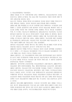 한국사회문제4B)건강이 개인의 의지나 노력에 달린 문제가 아니라 사회문제라는 시각을 뒷받침할 수 있는 사례를 골라서 구체적으로 서술하고, 이를 해결하기 위해 필요한 사회적 노력으로는 어떤 것이 필요한지 논하시오.-10