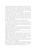 한국사회문제4B)건강이 개인의 의지나 노력에 달린 문제가 아니라 사회문제라는 시각을 뒷받침할 수 있는 사례를 골라서 구체적으로 서술하고, 이를 해결하기 위해 필요한 사회적 노력으로는 어떤 것이 필요한지 논하시오.-11