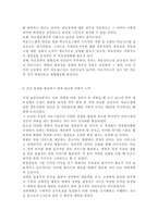 한국사회문제4B)건강이 개인의 의지나 노력에 달린 문제가 아니라 사회문제라는 시각을 뒷받침할 수 있는 사례를 골라서 구체적으로 서술하고, 이를 해결하기 위해 필요한 사회적 노력으로는 어떤 것이 필요한지 논하시오.-13
