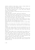 한국사회문제4B)건강이 개인의 의지나 노력에 달린 문제가 아니라 사회문제라는 시각을 뒷받침할 수 있는 사례를 골라서 구체적으로 서술하고, 이를 해결하기 위해 필요한 사회적 노력으로는 어떤 것이 필요한지 논하시오.-14