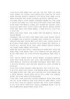 한국사회문제4B)건강이 개인의 의지나 노력에 달린 문제가 아니라 사회문제라는 시각을 뒷받침할 수 있는 사례를 골라서 구체적으로 서술하고, 이를 해결하기 위해 필요한 사회적 노력으로는 어떤 것이 필요한지 논하시오.-16