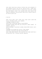 한국사회문제4B)건강이 개인의 의지나 노력에 달린 문제가 아니라 사회문제라는 시각을 뒷받침할 수 있는 사례를 골라서 구체적으로 서술하고, 이를 해결하기 위해 필요한 사회적 노력으로는 어떤 것이 필요한지 논하시오.-17