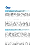 [기업은행 자기소개서] IBK기업은행자기소개서 합격예문＋면접족보, 기업은행자기소개서예문, 내 삶의 모토, 기업은행자기소개서샘플, 기업은행지원동기-3