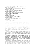 [학교사회복지] 학교사회복지의 필요성과 목적, 개념 설명 & 본인이 속한 지역 특성과 상황에 이를 적용하여, 학교사회복지의 구체적인 필요성, 대상과 내용, 가능한 방법을 제안+소견-4