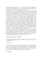 [학교사회복지] 학교사회복지의 필요성과 목적, 개념 설명 & 본인이 속한 지역 특성과 상황에 이를 적용하여, 학교사회복지의 구체적인 필요성, 대상과 내용, 가능한 방법을 제안+소견-5