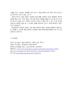[학교사회복지] 학교사회복지의 필요성과 목적, 개념 설명 & 본인이 속한 지역 특성과 상황에 이를 적용하여, 학교사회복지의 구체적인 필요성, 대상과 내용, 가능한 방법을 제안+소견-8