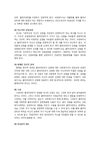 [사회복지개론] 임상사회복지실천의 실제 - 관계 형성(개별화, 의도적인 감정표현, 통제된 정서적 관여, 수용, 비심판적 태도, 자기결정, 비밀보장)-2
