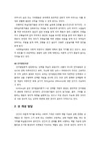 [영유아발달] 유아기 성역할 발달 - 성역할 이론(생물학적 결정론, 정신분석이론, 사회학습이론, 인지발달이론), 성 개념 발달, 성역할 고정관념의 형성, 새로운 성역할 개념-3