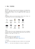 캐논 canon 기업분석과 SWOT분석및 캐논 마케팅 4P,STP 전략분석과 캐논 기업 핵심역량분석 레포트-3