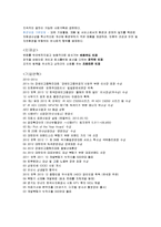 캐논 canon 기업분석과 SWOT분석및 캐논 마케팅 4P,STP 전략분석과 캐논 기업 핵심역량분석 레포트-4