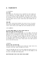 캐논 canon 기업분석과 SWOT분석및 캐논 마케팅 4P,STP 전략분석과 캐논 기업 핵심역량분석 레포트-5