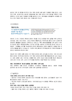 캐논 canon 기업분석과 SWOT분석및 캐논 마케팅 4P,STP 전략분석과 캐논 기업 핵심역량분석 레포트-6