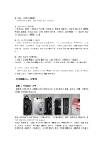 캐논 canon 기업분석과 SWOT분석및 캐논 마케팅 4P,STP 전략분석과 캐논 기업 핵심역량분석 레포트-14