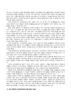 연세대학교의 부설교육기관인 어린이 생활지도 연구원의 교육철학을 설명하고 연세 개방주의 유아교육과정에 대한 자신의 견해를 쓰시오-3