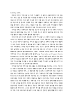 [보육학개론] 가족지원 프로그램의 필요성과 개념 및 가족지원 프로그램의 기본 원칙과 유형-4