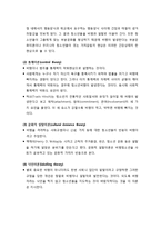 [사회문제론] 청소년 문제(청소년 문제의 개념과 성격 및 관련요인, 청소년 문제의 원인에 대한 이론과 유형, 비행청소년의 처리와 대책)-6