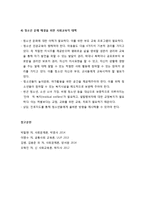 [사회문제론] 청소년 문제(청소년 문제의 개념과 성격 및 관련요인, 청소년 문제의 원인에 대한 이론과 유형, 비행청소년의 처리와 대책)-9