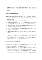 [평생교육 프로그램 개발론] 평생교육 프로그램 평가의 개념과 유형 및 모형, 평생교육 평가 방법 및 절차-4