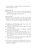 [평생교육 프로그램 개발론] 평생교육 프로그램 평가의 개념과 유형 및 모형, 평생교육 평가 방법 및 절차-7