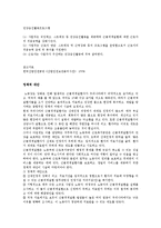 [인간공학] 우리나라 중화학 공업에서의 근골격게질환의 실태와 문제점-17