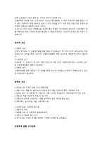 [인간공학] 우리나라 중화학 공업에서의 근골격게질환의 실태와 문제점-19