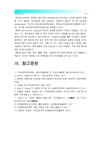 [2015기초간호과학] 면역관여세포, 면역에 관여하는 세포에 대해 구체적으로 설명, 면역과 관련하여 4가지형태의 과민반응의 특징과 주요질환들을 제시, 4가지 형태의 과민반응별 질환 발생기전, 종양의 병기, TNM 분류방법, 종양이 인체에 미치는영향-16