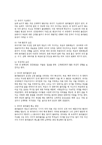 유아의 분리불안에 대해 설명하고 유아의 불안을 감소시켜 안정적인 적응을 도울 수 있는 방법에 대해 논하시오-2