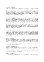 유아의 분리불안에 대해 설명하고 유아의 불안을 감소시켜 안정적인 적응을 도울 수 있는 방법에 대해 논하시오-3
