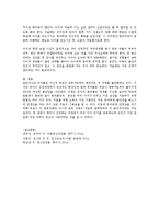 유아의 분리불안에 대해 설명하고 유아의 불안을 감소시켜 안정적인 적응을 도울 수 있는 방법에 대해 논하시오-4