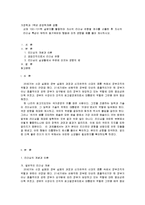 [방통대 2015-1]교재 130~131쪽 설문지를 활용하여 자신의 리더십 유형별 점수를 산출한 후 자신의 리더십 특성이 부하의 동기부여와 행동에 미친 영향을 예를 들어 제시하시오. -1