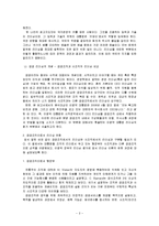 [방통대 2015-1]교재 130~131쪽 설문지를 활용하여 자신의 리더십 유형별 점수를 산출한 후 자신의 리더십 특성이 부하의 동기부여와 행동에 미친 영향을 예를 들어 제시하시오. -2